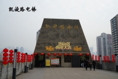 Kaixuan Road Elevator 