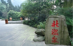Chongqing North Hot Spring Park 