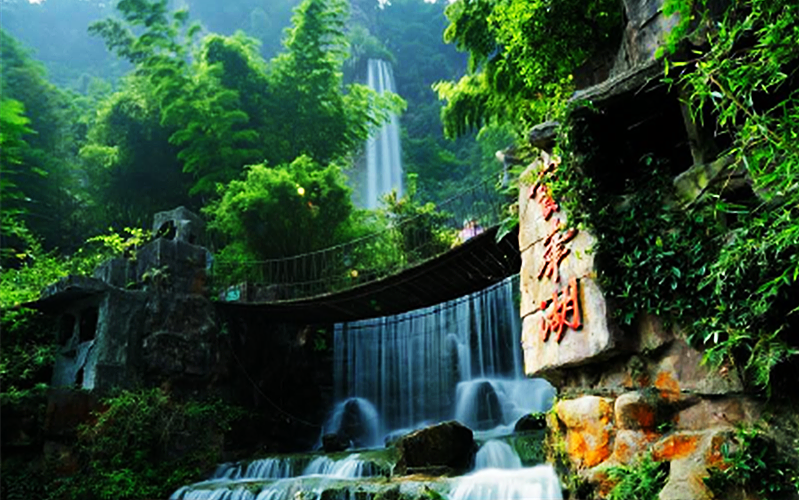 Baofeng Lake WATERFALL.png