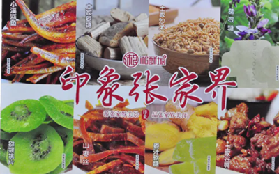 Hunan Impression Supermarket1.png