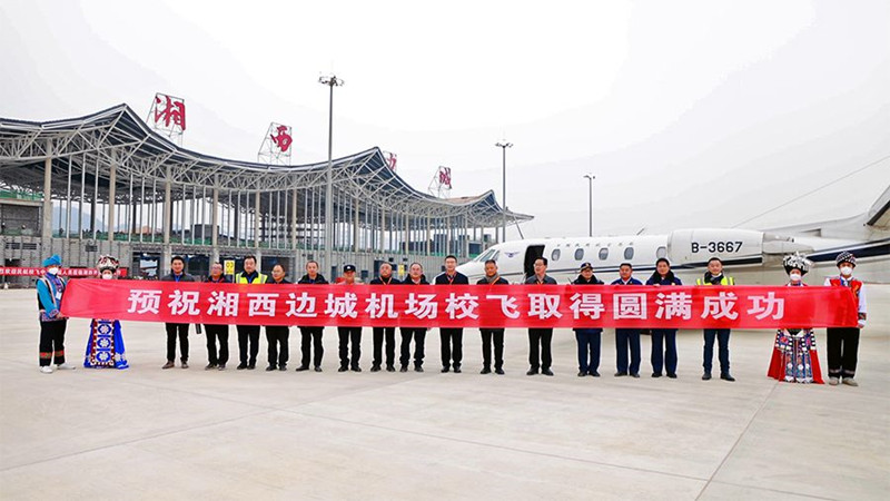 Opening of Xiangxi Biancheng Airport.jpg