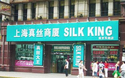 Shanghai Silk King.jpg