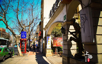 Shanghai Hengshan Street.jpg