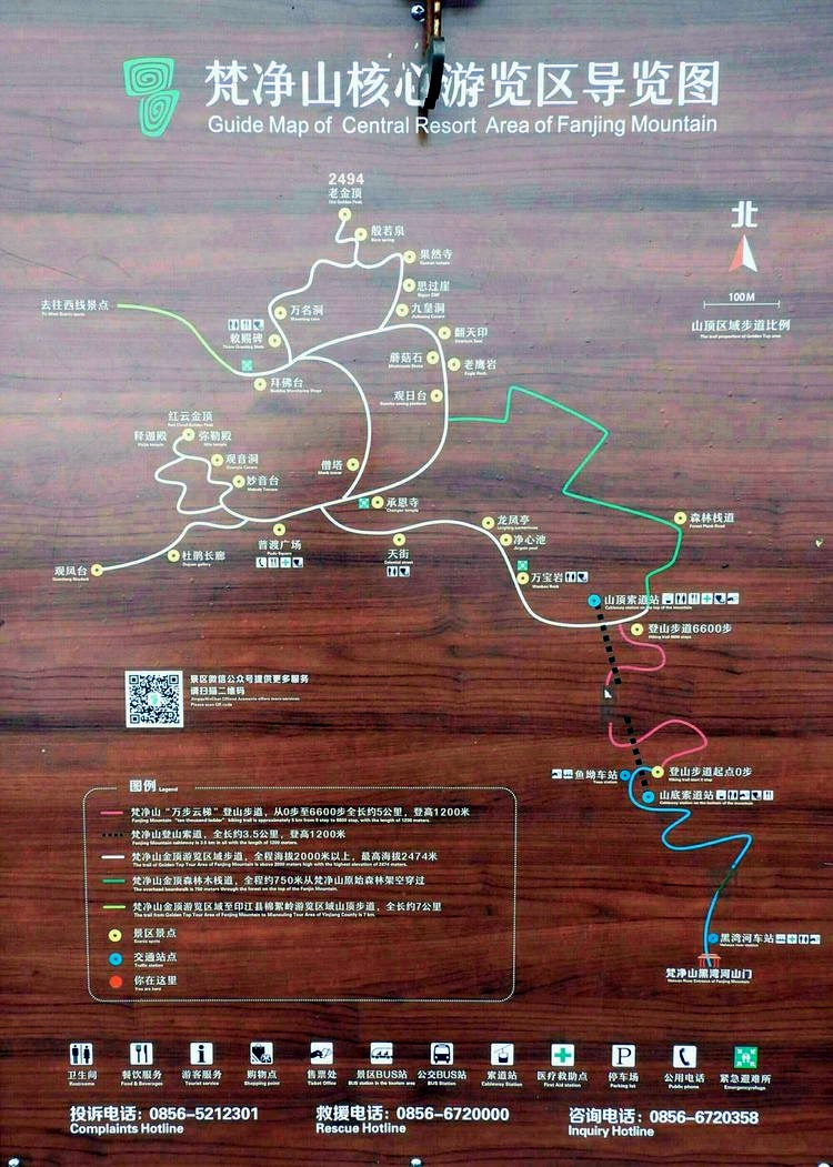 Fanjing Mountain Tours Map_副本.jpg