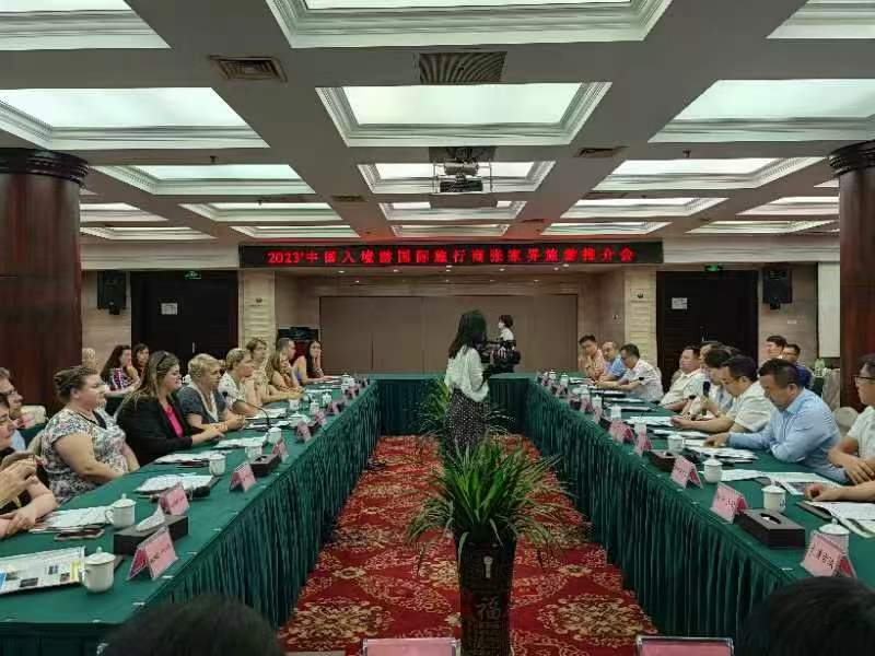 Zhangjiajie Tours Conference 2023.jpg