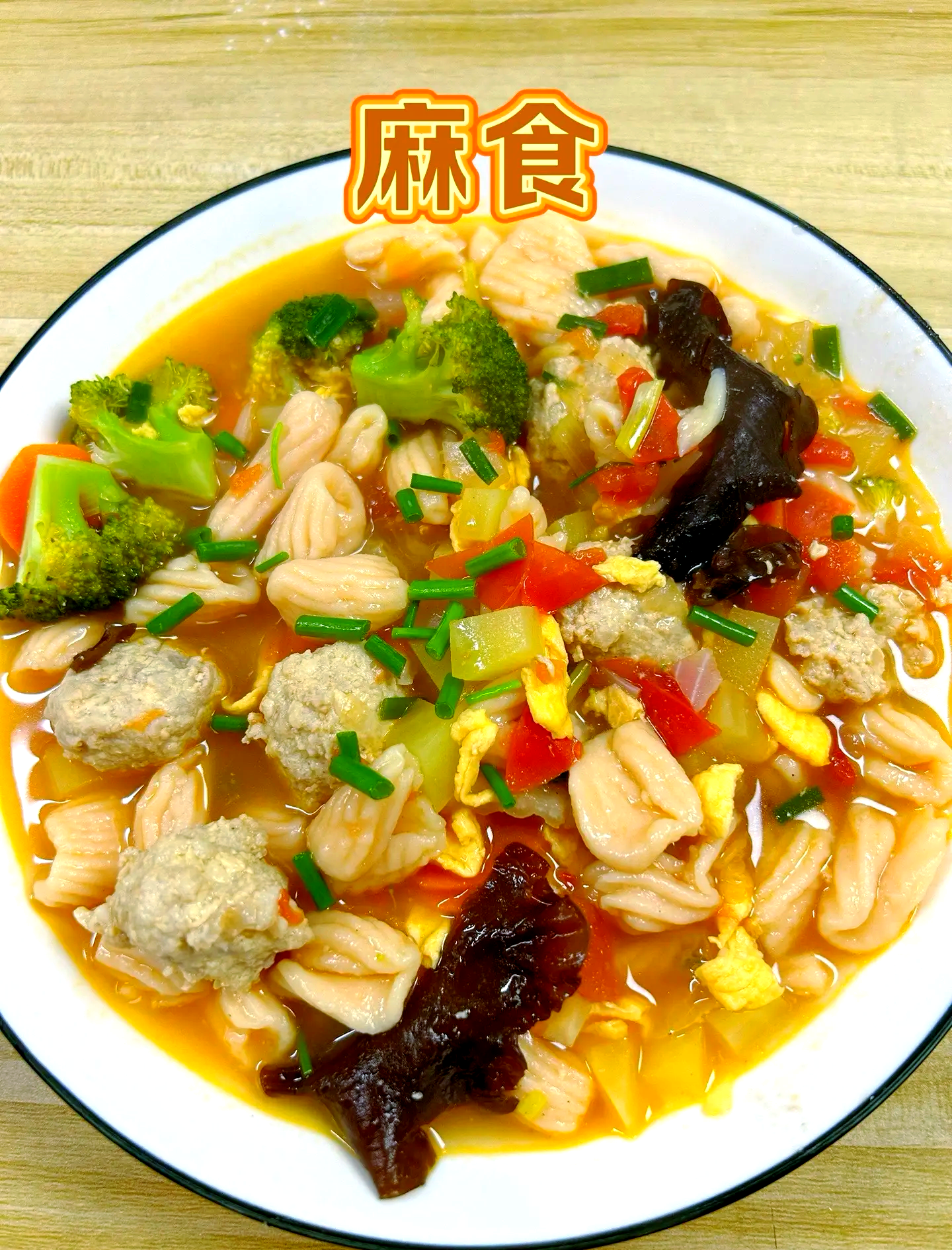 麻食.png 麻食.png