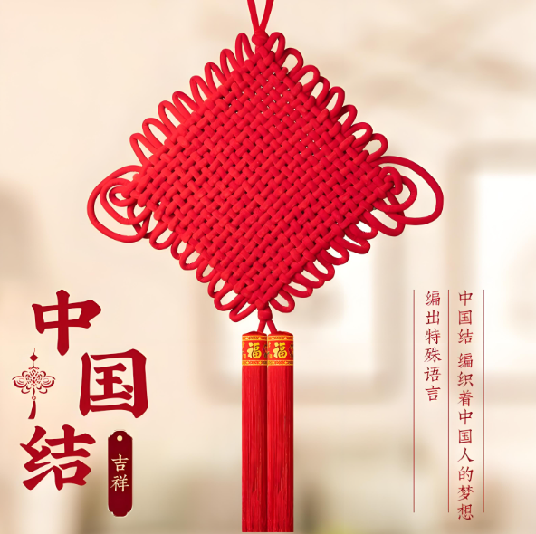 Chinese Knot